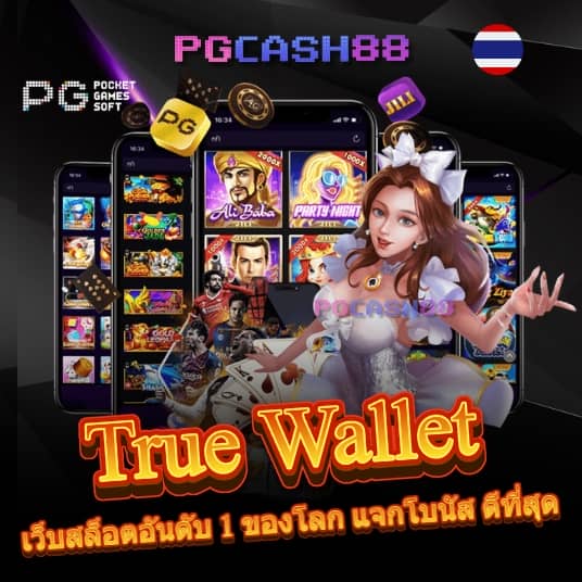 wing1688 เข้าสู่ระบบ